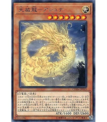 Amazon.co.jp: 遊戯王 RIRA-JP044 天威の龍仙女 (日本語版 