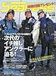 The SeaBass (10)2018年 02 月号 [雑誌]: つり人 増刊