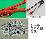 手動式梱包機 電源不要