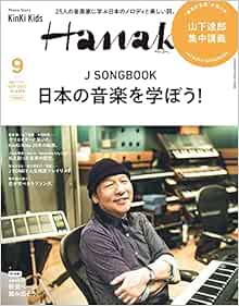 Hanako(ハナコ) 2022