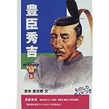 織田信長 おもしろくてやくにたつ子どもの伝記 吉本 直志郎 本 通販 Amazon