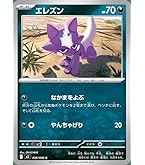 Amazon.co.jp: ポケモンカードゲームSV sv9 拡張パック バトル