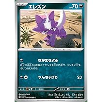 Amazon.co.jp: ポケモンカードゲームMEGA M2 拡張パック