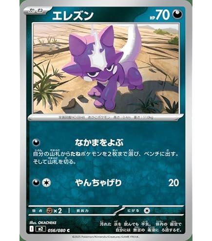 【匿名発送】　ポケモンカード　ポケカ ガチグマ アカツキex | ポケモンカードゲーム公式ホームページ