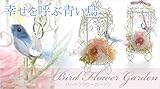 プリザーブドフラワー　幸せの青い鳥　ピンク