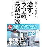 Nhkスペシャル うつ病治療 常識が変わる 宝島sugoi文庫 Nhk取材班 本 通販 Amazon