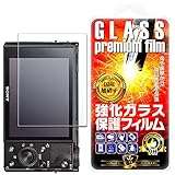 【GTO】SONY RX100M7 / RX100M6 / RX100M5 / RX100M4 / RX100M3 / RX100M2 / RX100 ガラスフィルム 液晶保護フィルム 液晶ガラスフィルム 強化ガラス 国産旭硝子素材 耐指紋 撥油性 表面硬度 9H 0.33mmのガラスを採用 2.5D ラウンドエッジ加工