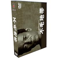 不毛地帯 DVD-BOX 1、原作480万部名作!