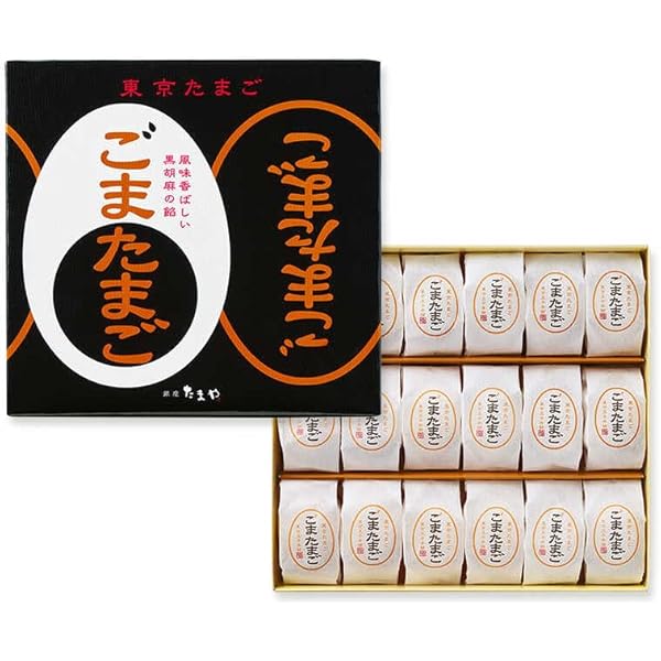 Amazon.co.jp: 東京たまご ごまたまご 8個入 お土産 お菓子 ギフト (1