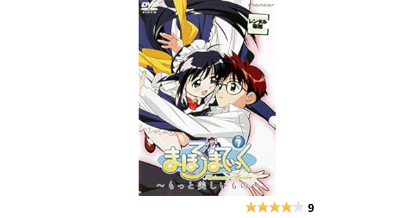 21春夏新作 まほろまてぃっく もっと美しいもの 全13巻 2巻セット 初回版 アニメ Raffles Mn