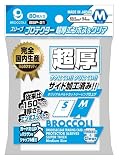ブロッコリースリーブプロテクター 超厚エンボス＆クリア M 【BSP-21】