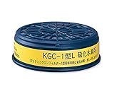興研 防毒マスク用吸収缶 硫化水素用 KGC-1L  /6-8396-01