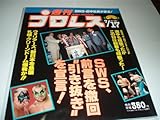週刊プロレス (1990年7月17日号　SWS　前言を撤回　引き抜きを宣言, 387)