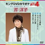 �L���ODVD�J���I�PHit4 �ڗm�q