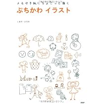 俺様の友達が書いた手描きイラスト 切り抜き 6点セット 512ULIpVv4L._AC_UL210_SR210,