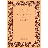 一四一七年 その一冊がすべてを変えた スティーヴン グリーンブラット Greenblatt Stephen 純治 河野 本 通販 Amazon