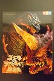 ゴジラVSデストロイア超全集 (てれびくんデラックス 愛蔵版)