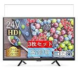 3枚 Sukix フィルム 、 山善 YAMAZEN キュリオム 24V型 QRC-24S2K 向けの 液晶保護フィルム 保護フィルム シート シール（非 ガラスフィルム 強化ガラス ガラス ケース カバー ） 修繕版
