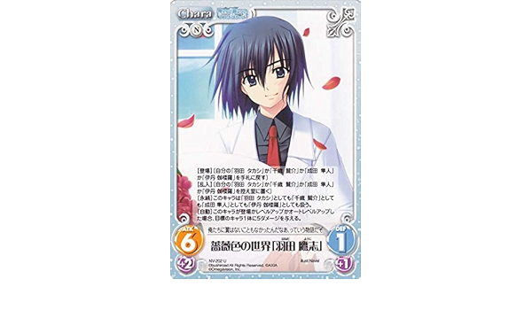 Amazon Co Jp Chaosカオスtcg Navel 2 00 薔薇色の世界 羽田 鷹志 U Nv 2u ホビー 通販