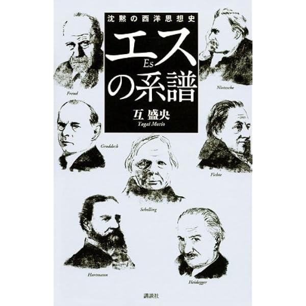 連合の系譜 | 互 盛央 |本 | 通販 | Amazon