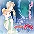 「イタズラなKiss 第2章~プロポーズ編~」