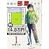 田岡りき「吾輩の部屋である（1）」