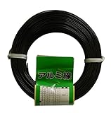 エムエム 園芸用アルミ線 太さ1.0mm 長さ約67m 150g ブロンズ