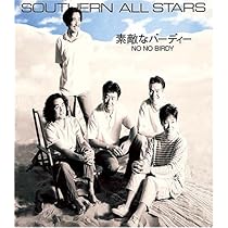 Amazon.co.jp: 素敵なバーディー: ミュージック