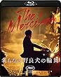 名もなき野良犬の輪舞 [Blu-ray]