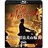 名もなき野良犬の輪舞(Blu-ray)