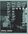 柏健 画集　THE WORKS OF TAKESHI KASHIWA 1954–2016