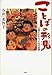 ことばの形見――父母からもらった50の言葉 ことばの形見――父母からもらった50の言葉