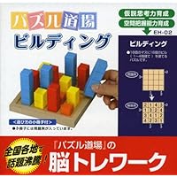 Amazon.co.jp: 算数パズル道場 トレーニング1 : 山下 善徳: 本