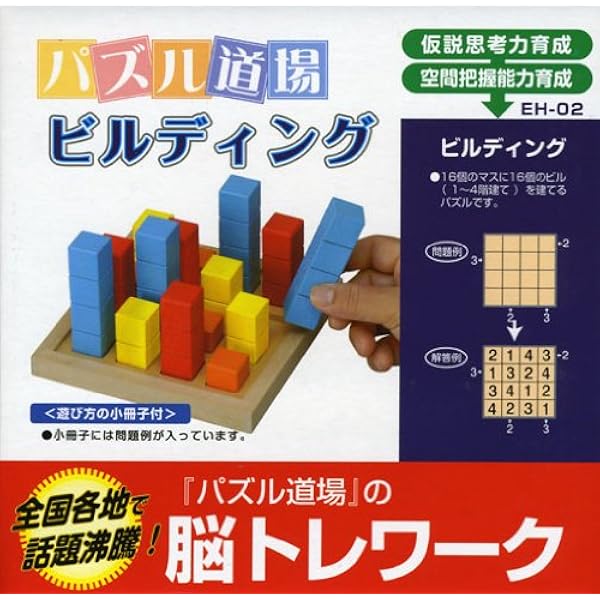 パズル道場　フルセット　12冊セット パズル道場フルセット12冊セット