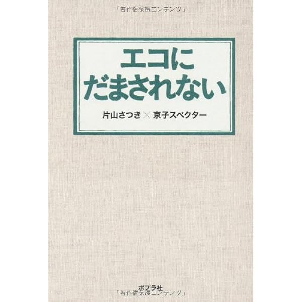 Amazon.co.jp: 正直者にやる気をなくさせる!?福祉依存のインモラル