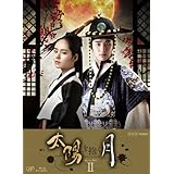 Amazon Co Jp 太陽を抱く月 Dvd 全巻セット レンタル落ち 全10巻 マーケットプレイスdvdセット商品 Dvd ブルーレイ キム スヒョン ハン ガイン