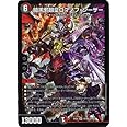デュエルマスターズDMEX-01/ゴールデン・ベスト/DMEX-01/32/SR/[2008]暗黒邪眼皇ロマノフ・シーザー