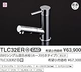 TOTO　洗面所用水栓金具　【TLC32ER】　台付シングル混合水栓（ホース付きタイプ）