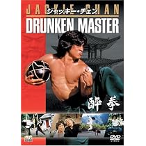 Amazon.co.jp: 酔拳 [DVD] : ジャッキー・チェン, ユアン・シャオ