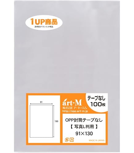 Amazon | 写真L判 スリーブ ぴったり 生写真 OPP袋 テープなし (100枚