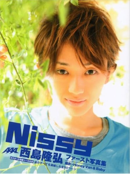 Nissy 西島隆弘ファースト写真集 Honey Van Baby 本 通販 Amazon