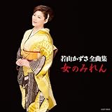 ��R�������S�ȏW ���݂̂��