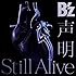 声明 / Still Alive(B’z×UCC盤)