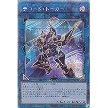 PSA10 遊戯王　デコード・トーカー　プリズマティック　PAC1 新]デコードトーカー(右手に剣)【プリズマティックシークレット