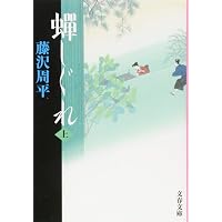 Amazon.co.jp: 鬼平犯科帳 全24巻 完結セット (文春文庫) : 池波
