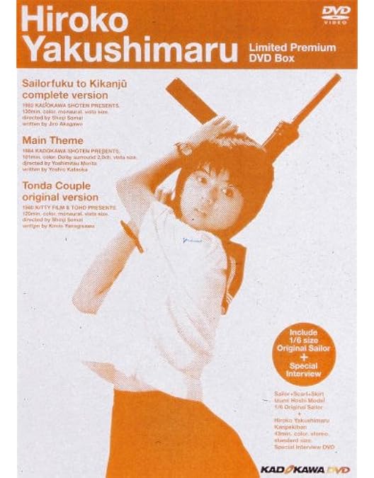 Amazon.co.jp: 翔んだカップルオリジナル版 (HDリマスター版) [DVD