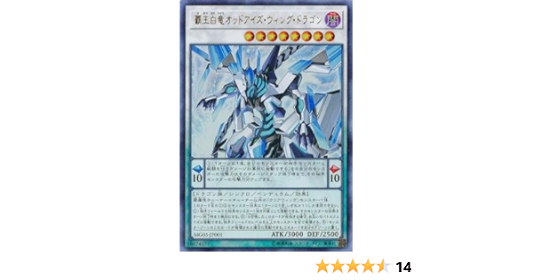 Amazon Co Jp 遊戯王 Mg05 Jp001 覇王白竜オッドアイズ ウィング ドラゴン ウルトラ ホビー 通販