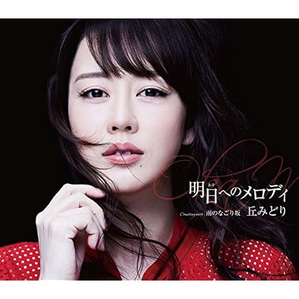 Amazon.co.jp: 紙の鶴: ミュージック