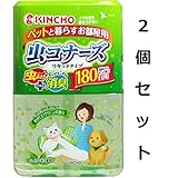 効きめが見えるリキッドタイプの香りの虫よけ　虫コナーズ　リキッドタイプ　１８０日用　ペットと暮らすお部屋用　４００ｍＬ　２個セット