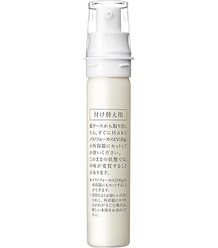Amazon.co.jp: HAKU ハク メラノフォーカスIV 本体 20g 【医薬部外品